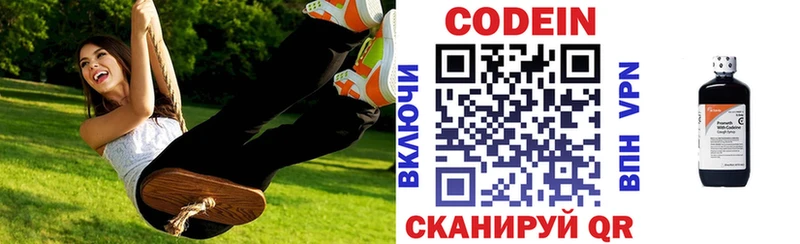 Кодеиновый сироп Lean напиток Lean (лин)  где можно купить наркотик  Приволжск 