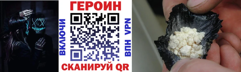 где купить наркоту Приволжск Героин герыч