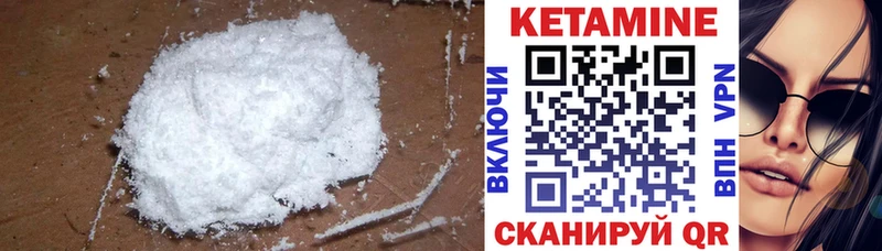 Кетамин ketamine Приволжск