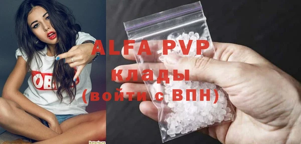 альфа пвп VHQ Абаза