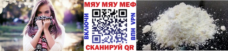 KRAKEN как зайти  Приволжск  МЯУ-МЯУ мука 