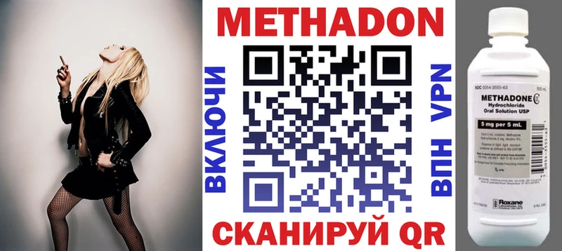 МЕТАДОН мёд  цены наркотик  Приволжск 