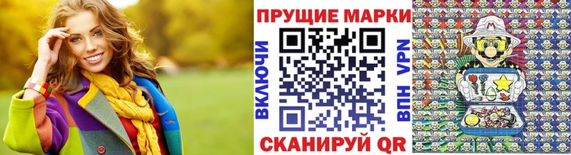 Марки 25I-NBOMe 1500мкг Приволжск
